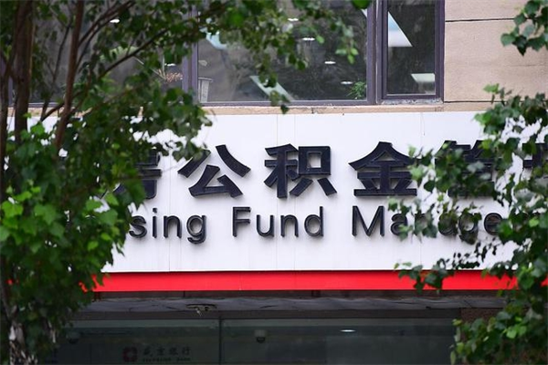 博白公积金封存之后怎么取出来（公积金封存后如何提取）