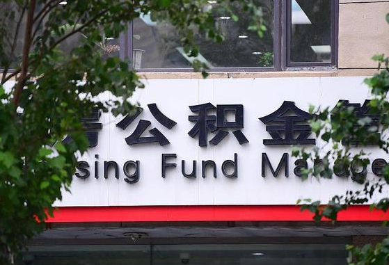 博白市公积金怎么取出来（市住房公积金怎么取出来）
